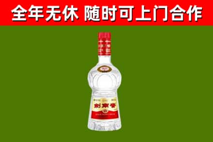 汉滨区烟酒回收剑南春水晶剑2.jpg