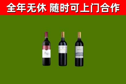 汉滨区回收拉菲红酒